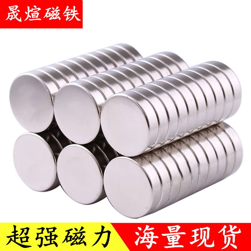 耐高温钐钴磁铁钕铁硼圆形吸铁石打打孔台阶包装磁强磁稀土永磁铁