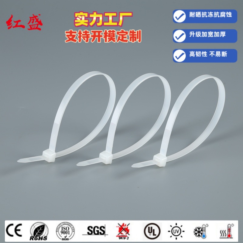 环保新料扎带CV-380L（白）CV-380LB（黑）8.0*380 尼龙扎带