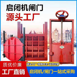 铸铁镶铜闸门渠道河道农田灌溉方圆一体电动止水闸门铸铁圆闸门