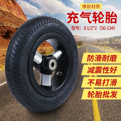 8.5 inch stroller stroller rear wheel 8.5*2(50-134) inner tube and outer tube 8.5x 2 Pneumatic tire rim (Elektrikli avtomobil şinləri)