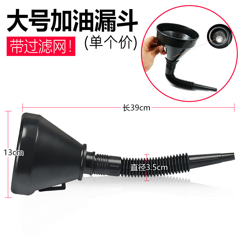 黑色漏斗(带过滤网)单个价SKU图.jpg?x-oss-process=image/format,png