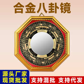 八卦镜凸镜家用挂大门口凹镜镜子阳台窗户太极九宫挂件厂家现货