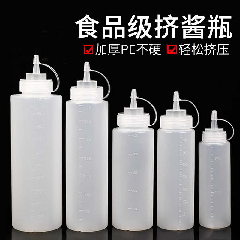 塑料挤酱瓶食品级商用挤压瓶醋果酱番茄沙拉酱油瓶调料瓶厨房油壶|undefined
