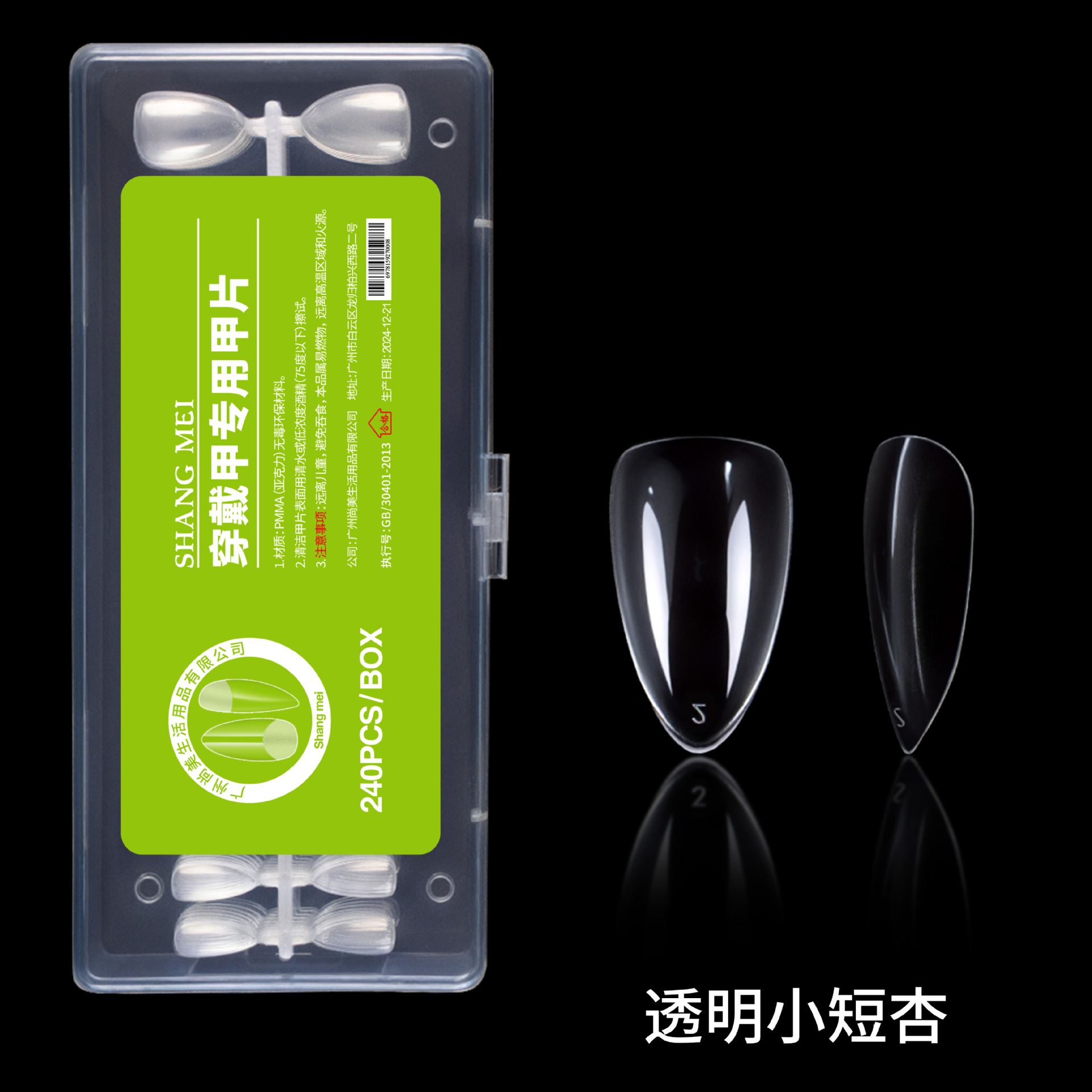 Uñas de extensión de uñas Uñas postizas Uñas de uso Uñas de desgaste Uñas transparentes de alto grado Uñas transfronterizas ultradelgadas y sin costuras