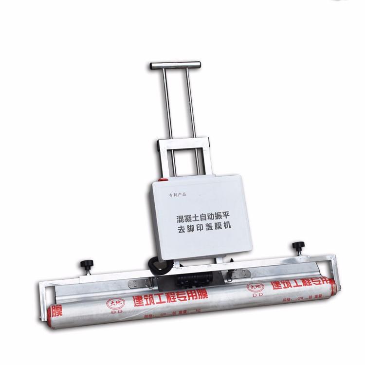道路大功率混泥土振动盖膜 薄膜地膜覆膜机工地铺膜机