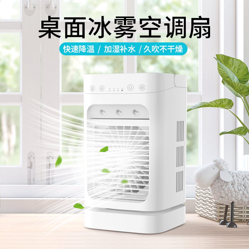 艾吾循環扇家用迷你冷風扇噴霧加濕觸摸大電量大風力搖頭冷風機F3