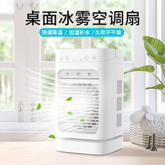 艾吾循環扇家用迷你冷風扇噴霧加濕觸摸大電量大風力搖頭冷風機F3