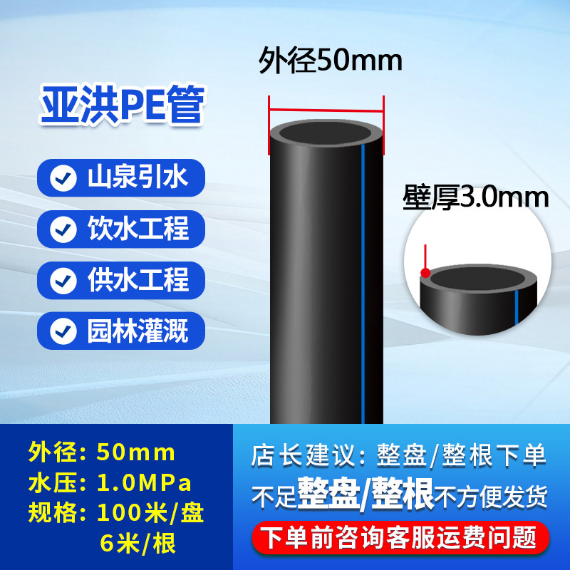 メーカー在庫 hdpe 給水パイプ ケーブル ワイヤー パイプ 市政水道水 飲料水パイプ 農業灌漑 pe 給排水パイプ|undefined
