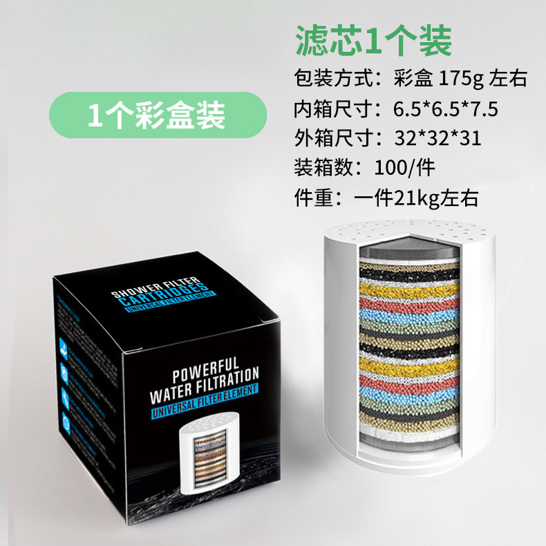 跨境15-20层级过滤器套装沐浴器净水器前置花洒过滤器除余氯滤芯|undefined