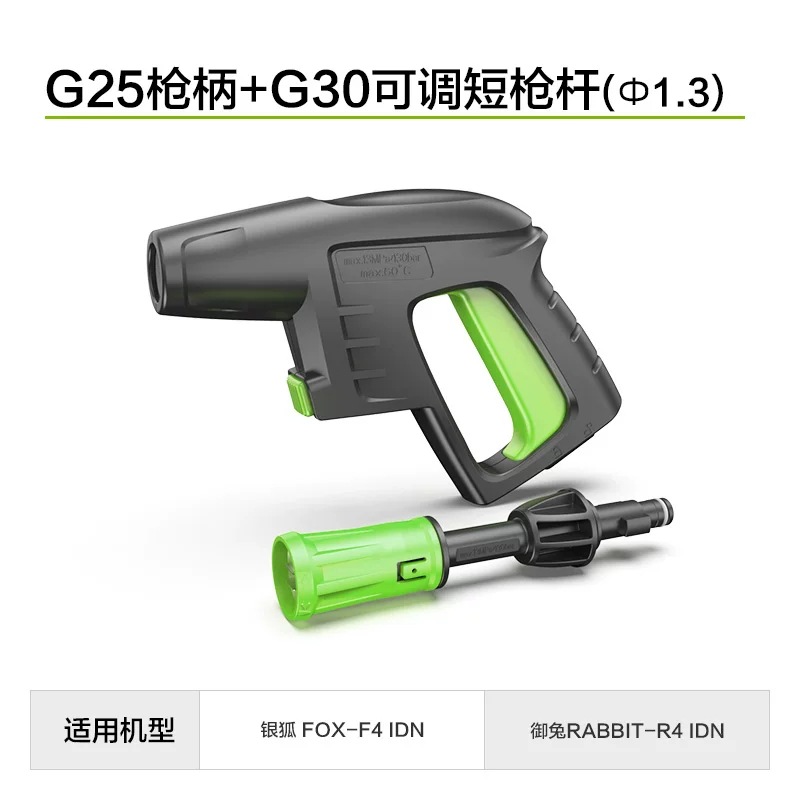 G25 총 손잡이 + G30 조정 가능한 짧은 총 막대
