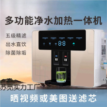 包邮先科新款家用净水器直饮加热一体机自来水台式壁挂RO反渗透饮