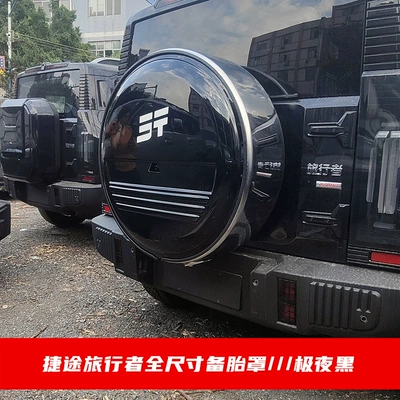 Size Spare Tire Cover Traveler | Spare wheel cover - jietu-traveler-255-60-r19-thickened-jt-f3201-extreme-night-black-label-model