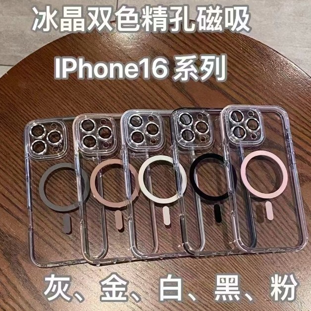 Agujero magnético de dos colores simple y transparente para iPhone16ProMax funda para teléfono móvil 14 Apple 15PM nuevo 16