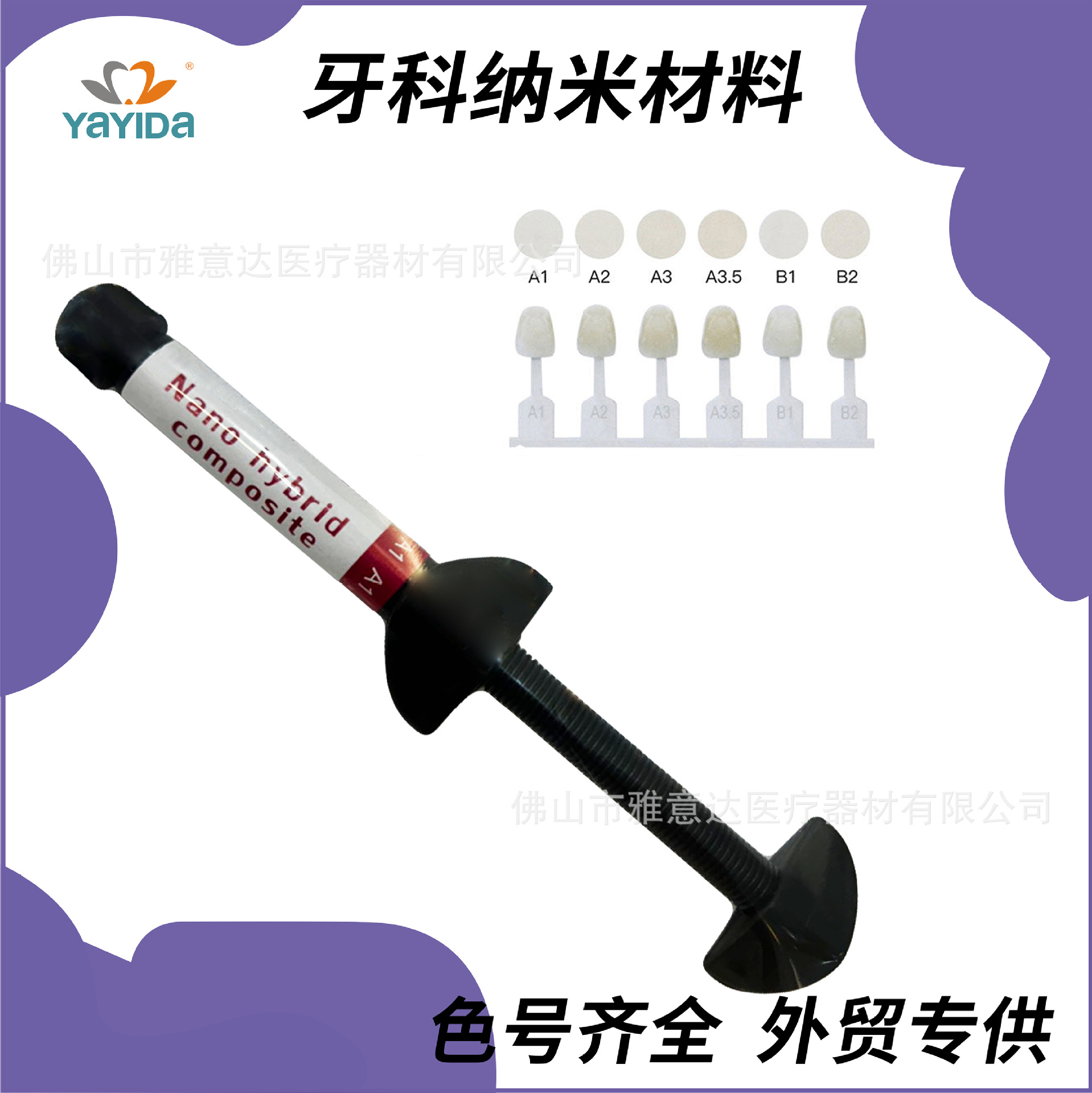 Cross-Border Dental Resin Filling Materials, Etchant, Adhesive, Dental Resin Glue, Cavity Filling Agent