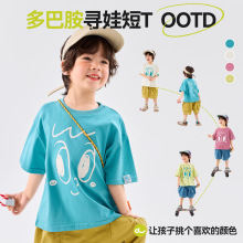 【寻娃T恤】嘟嘟家儿童短袖T恤夏季全棉男童半袖上衣宝宝衣服童装