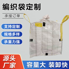全新C型导电吨袋内拉筋编织袋防静电PE防潮医药粉末危险品