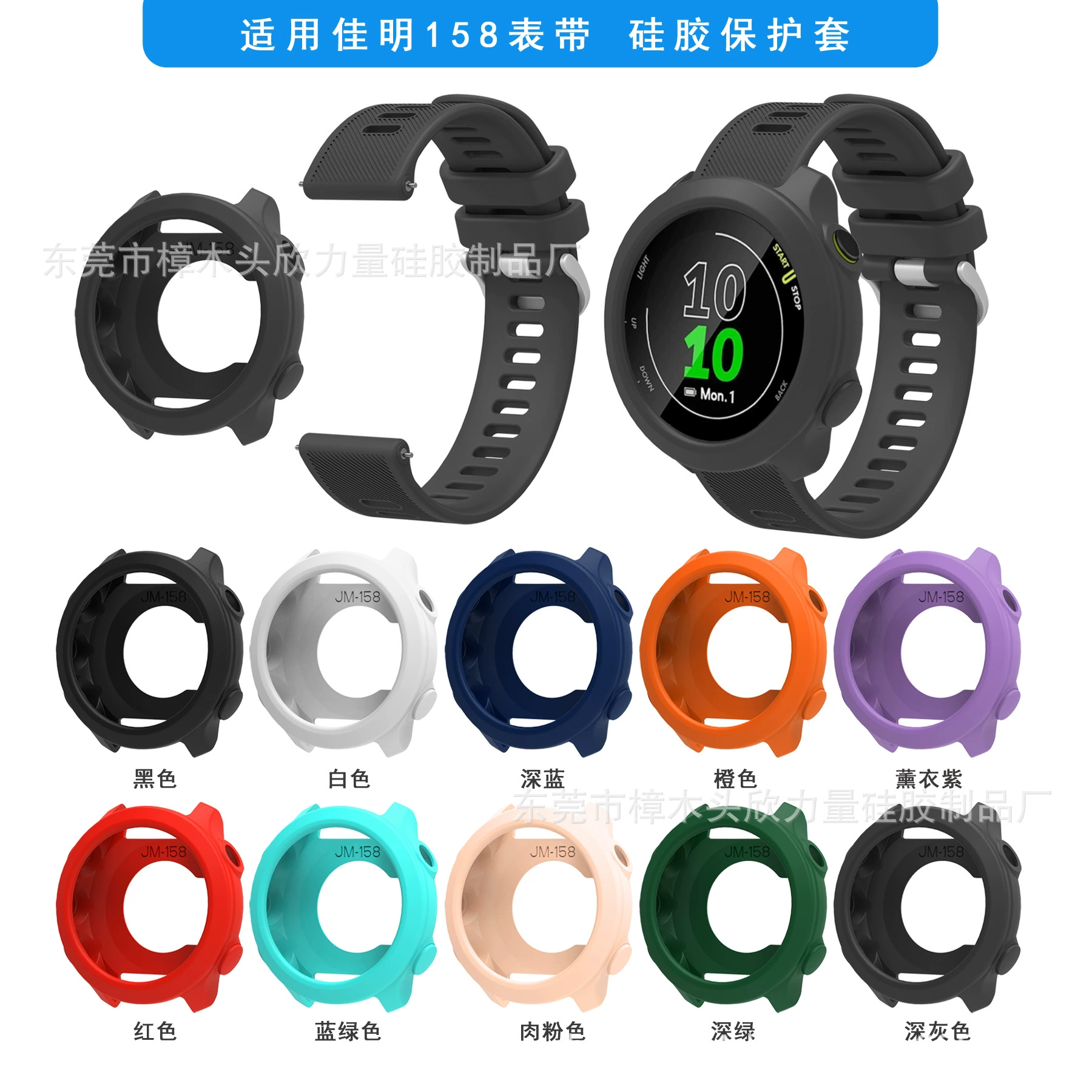 Защитный силиконовый чехол для часов Garmin Forerunner 55 / Forerunner 158