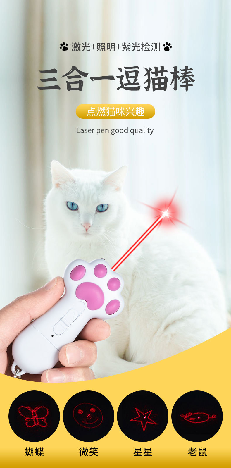 三合一逗猫玩具