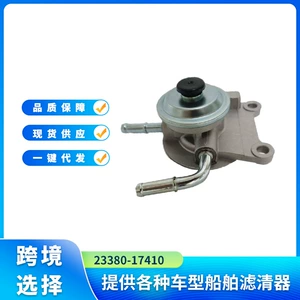 23380-17410 23380-17411 Diesel pump sealing cover diesel filter suitable for Toyota