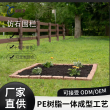 滚塑仿汉白玉围栏塑料花园栏杆护栏户外庭院免维护PE仿石边缘商超