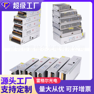 Shenzhen DC12V/24V indoor power supply LED light strip light bar 25W-400W aluminum shell switching power transformer