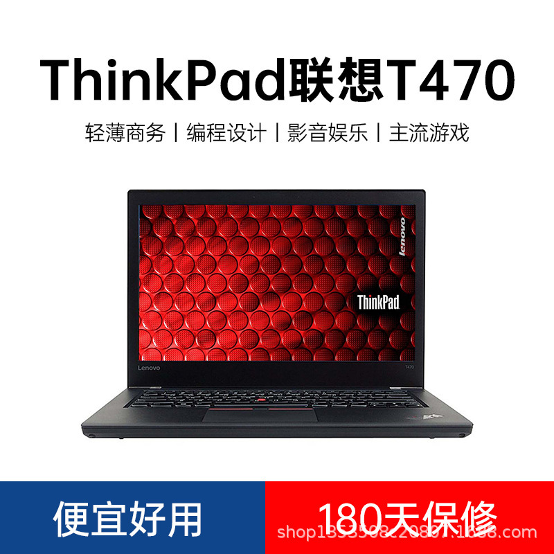 T470 Laptop 14 "wholesale Used Laptop Light and Light Inter Business Office Book