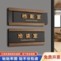 定制亚克力办公室抽拉标志