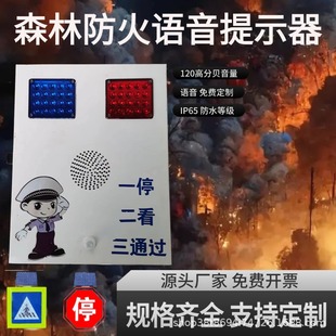 Traffic Induction Horn Forest Fire Prevention Solar Voice Prompter Reservoir Scenic Site Voice Prompter