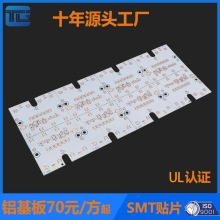 高导热高耐压直播灯筒灯铝基板LED电路板灯板48小时打样光源板SMT