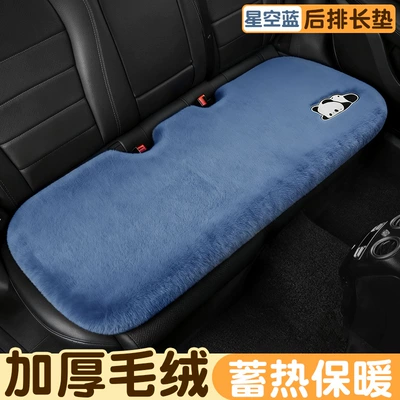 Car Seat Cushion Winter Cute – Car Carpet - starry-sky-blue-rear-bench-cushion