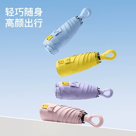 晴雨伞;雨伞;遮阳/太阳伞