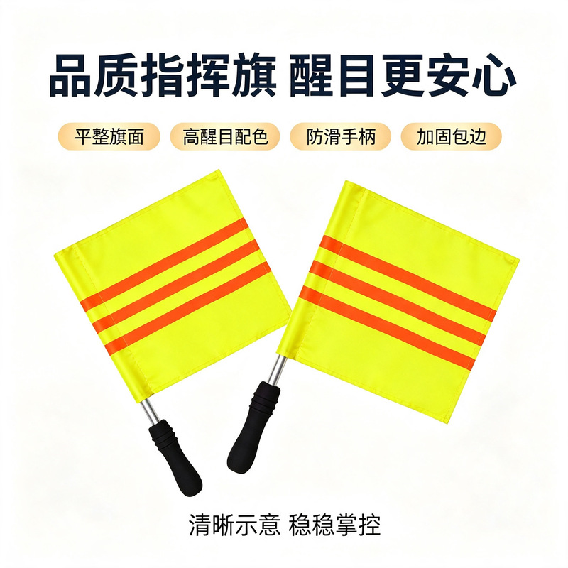 Football match edge flags, football referee equipment, red flags, waterproof assistant referee flags, signal flags, edge referee flags Football match edge flags, football referee equipment, red flags, waterproof assistant referee flags, signal flags, edge referee flags