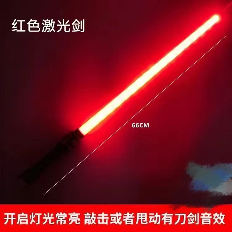 [소리와 빛] 빨간 레이저 검