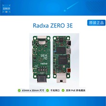 Radxa ZERO 3E ɯ RK3566 _lĺCPUΰC֧GPUǧ׾W