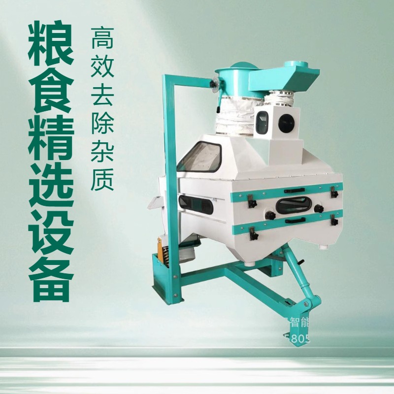 TQSF80去石机八角花椒除杂电动机械五谷杂粮加工分级设备除沙机
