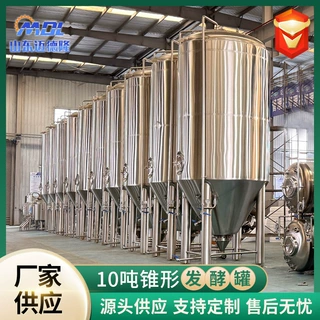 定制不锈钢罐大型自动化啤酒生产线酒厂不锈钢酿酒设备啤酒发酵罐