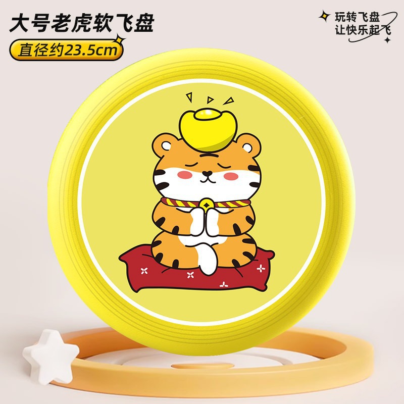 Juguetes de juego interactivo para padres e hijos para jardín de infantes al aire libre para niños con floppy floppy