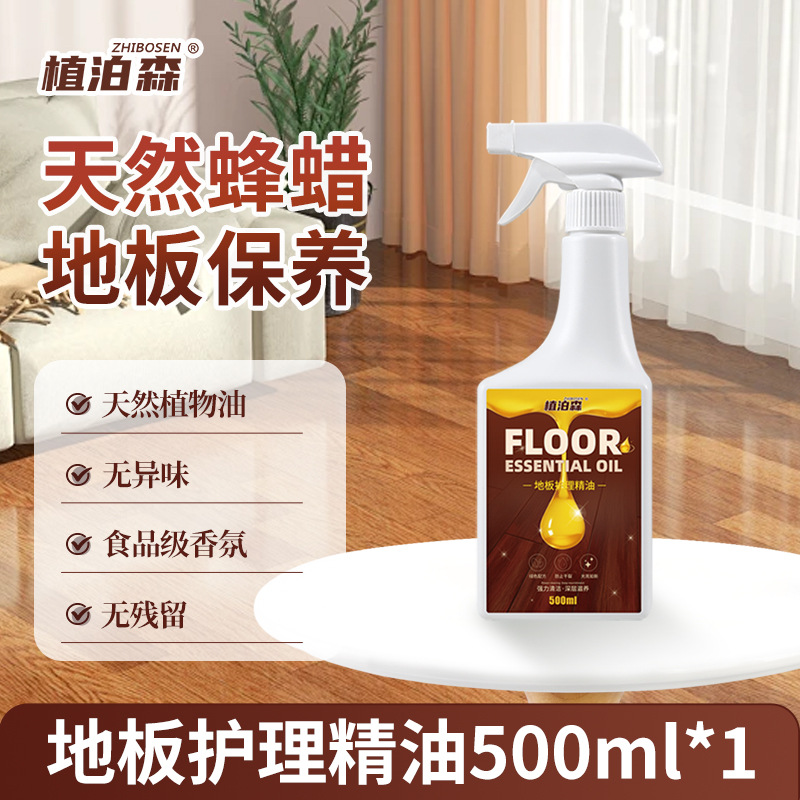 목재 바닥재 에센셜 오일 500ml
