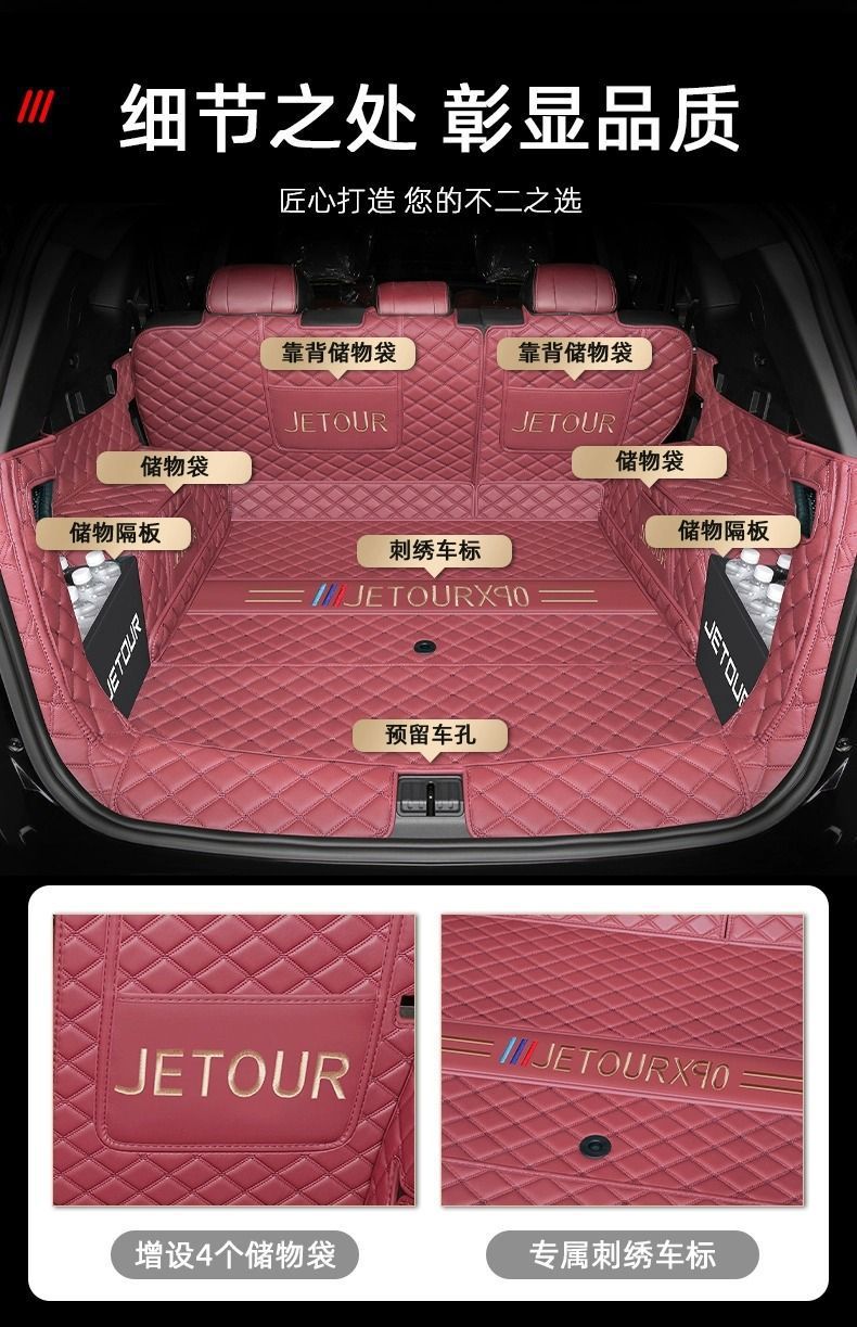 For Chery Jietu X90PLUS Trunk Mat X90 Zilong 24 Seven 23 Tail Mat Auto Supplies New