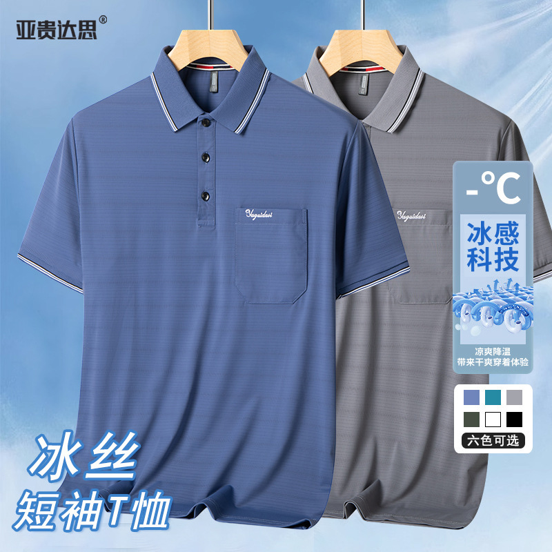 Dad Summer Clothing Middle-aged Men's Short-sleeved T-shirt Summer Ice Silk Middle-aged and Elderly Grandpa Top Men's POLO Shirt Men