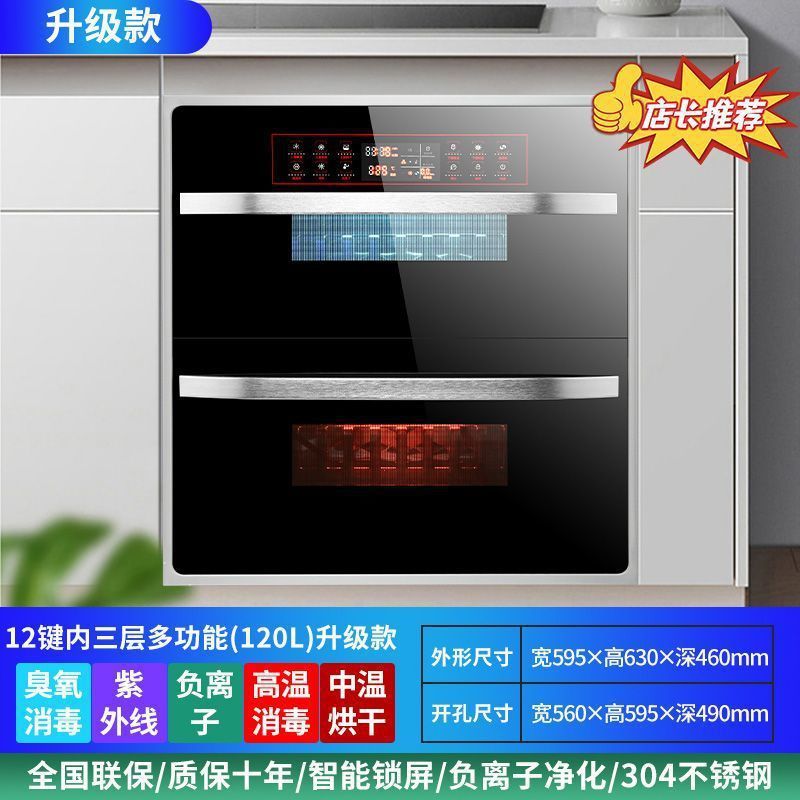 好太太消毒柜嵌入式家用厨房消毒碗柜镶嵌式两门三抽碗柜抽屉|undefined