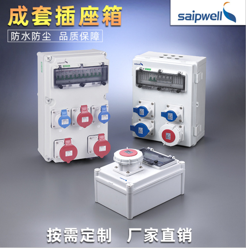供应SP-403017-12P插座箱 4回路大功率工业电器插座箱 IP66