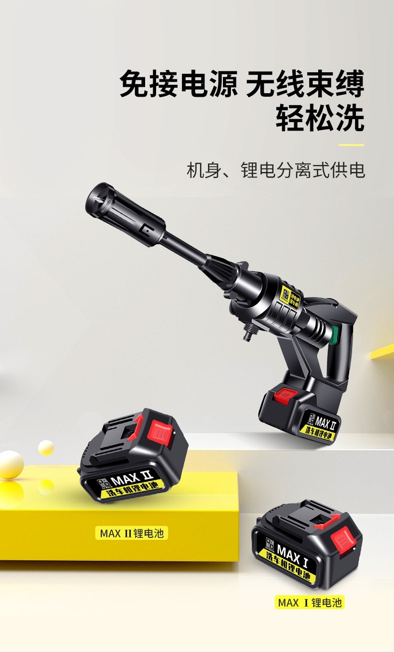 Suitable for wireless car wash machines, high-pressure water guns for car washing, household and car cleaning tools, booster pumps, lithium battery electric devices