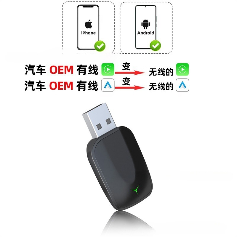 2-in-1 Wireless Carplay Convenient Car Navigation Interconnection Android Box Wired to Wireless Carplay