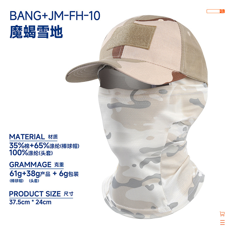 BANG+JM-FH-10 스콜피온 스노우