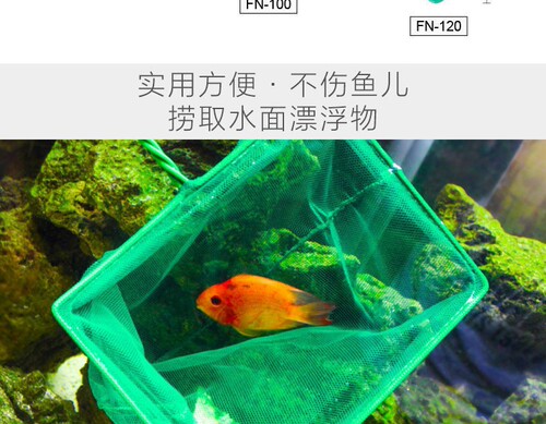Fish tank fishing net pocket square green fish fishing hand-made fish net ornamental fish fishing aquarium net can be customized