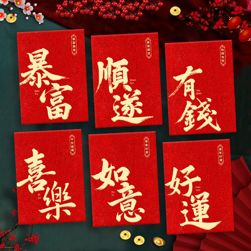 2026马年红包新款创意金葱磨砂卡通生肖春节利是封过新年压岁包袋|undefined