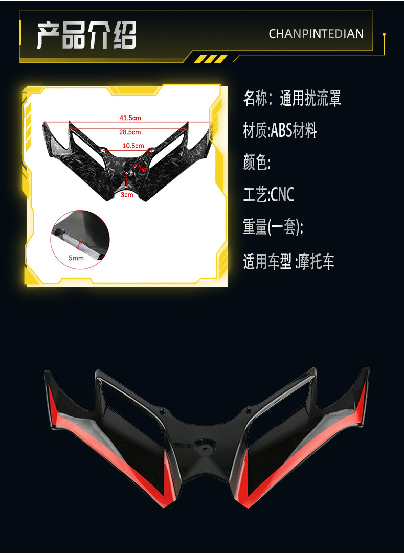 Motorcycle modification accessories universal spoiler cover suitable for Qianjiangsai 600 lower lip bird beak air knife