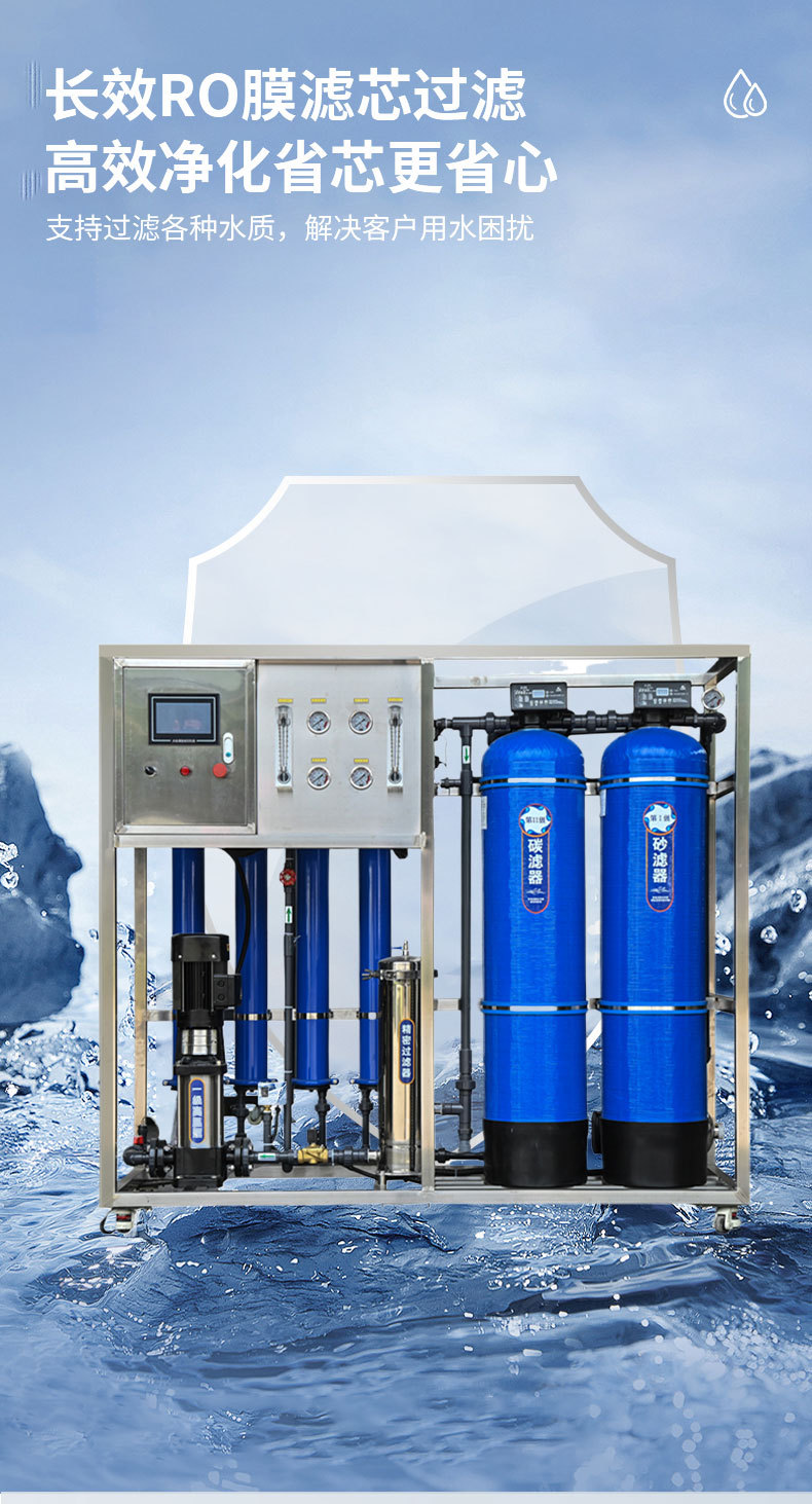 净水设备_04.jpg