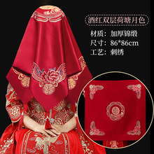 紅蓋頭新娘中式刺綉結婚用品大全 雙層帶流蘇秀禾服頭紗婚禮道具